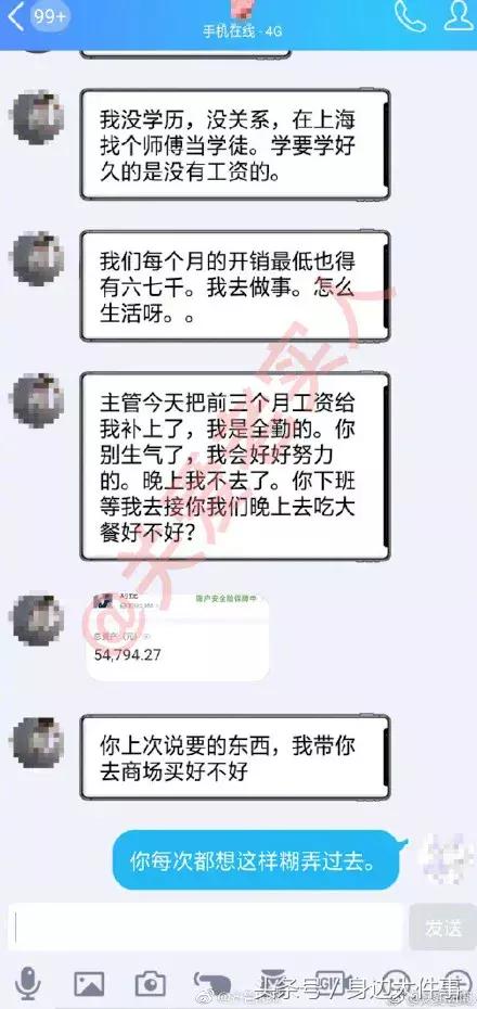 该不该分手？“我月薪4K，男友月薪15K，但我嫌弃他是送外卖的”