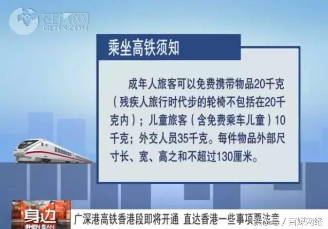 桂林高铁直达香港10月,桂林高铁至香港