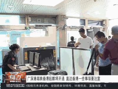 桂林高铁直达香港10月,桂林高铁至香港