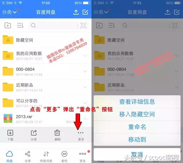ios百度网盘下好的文件如何压缩,ios百度云文件导出