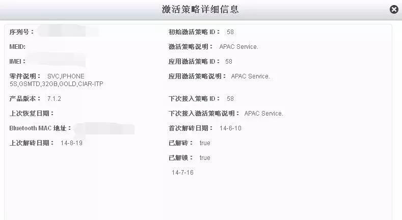 iphone买黑解还是无锁,水货iphone你知道多少