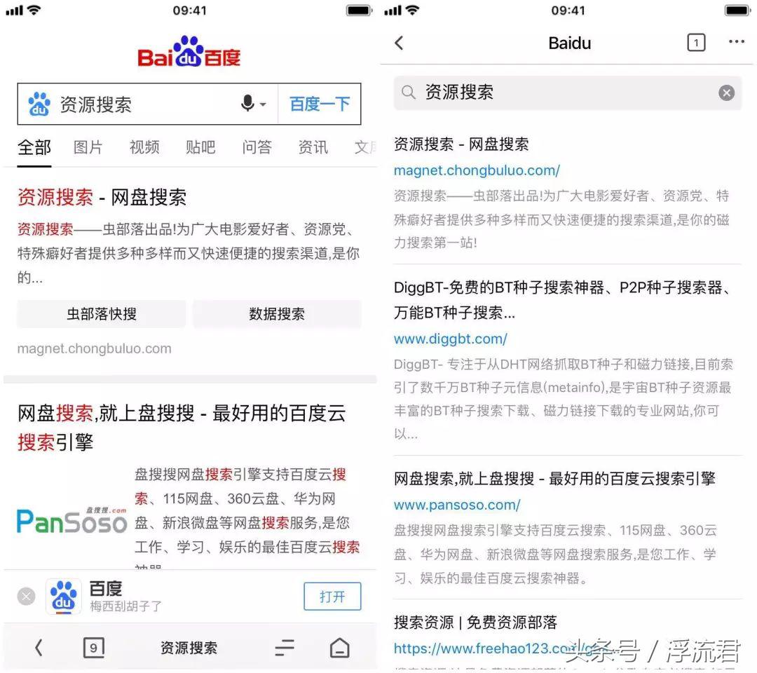 全平台媒体广告,百度广告最新消息