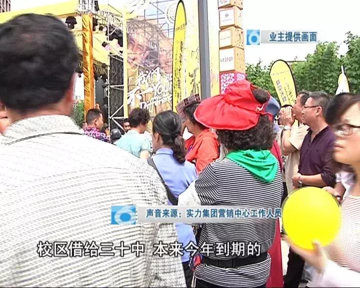 名校变村小业主,业主状告开发商虚假宣传学校