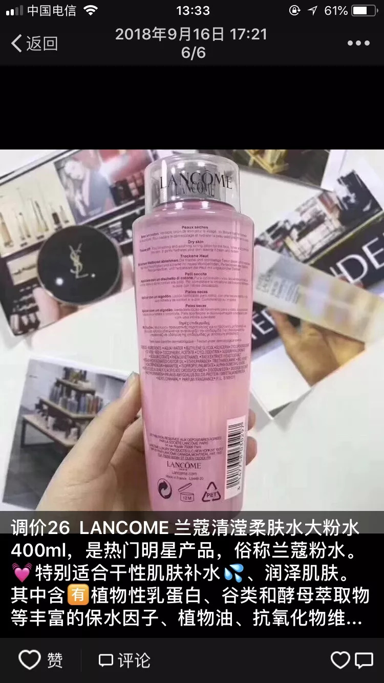 excuseme用降调还是升调,兰蔻粉水国外价格