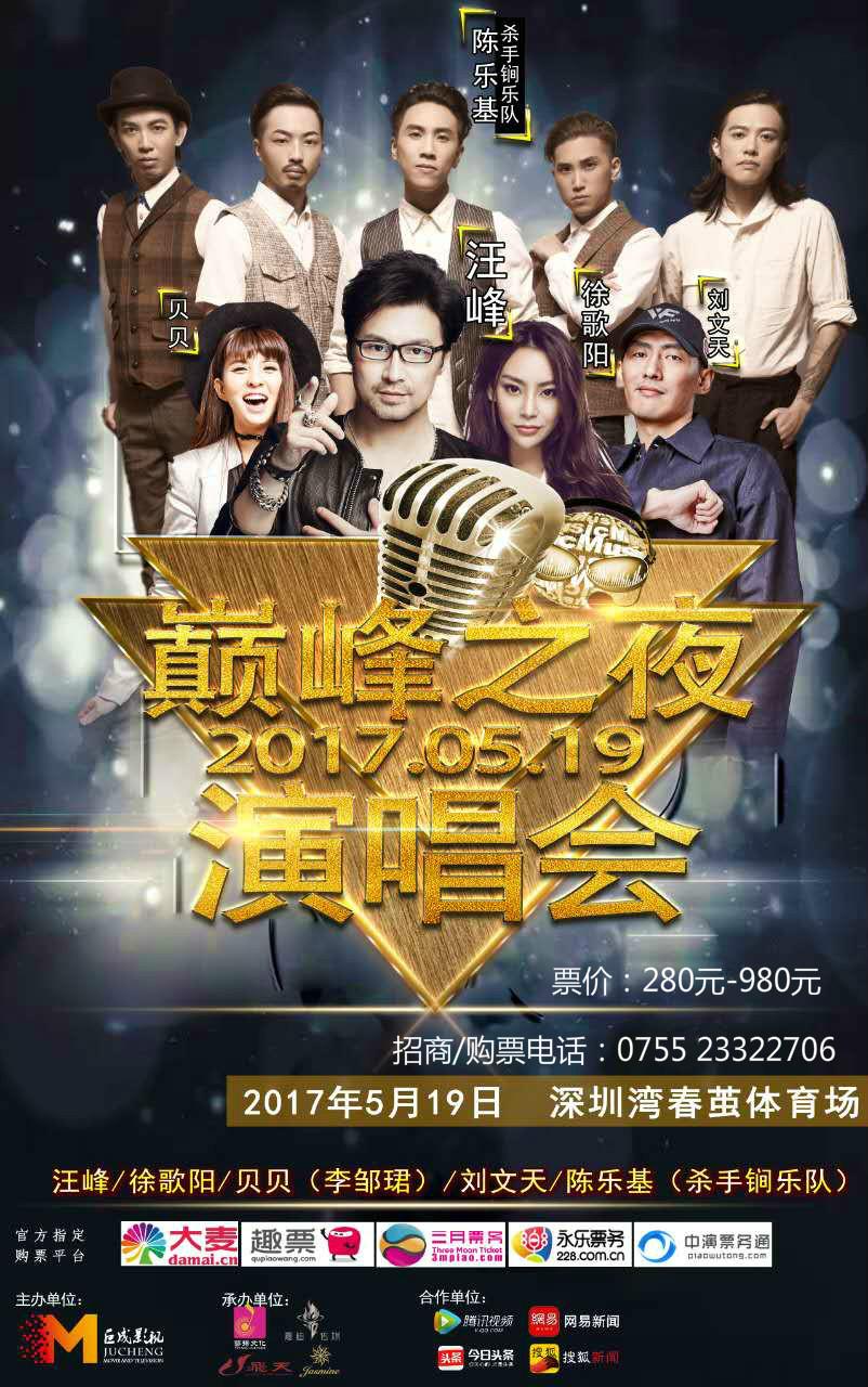 汪峰战队学员陈乐基,汪峰中国好声音徐歌阳哪一期