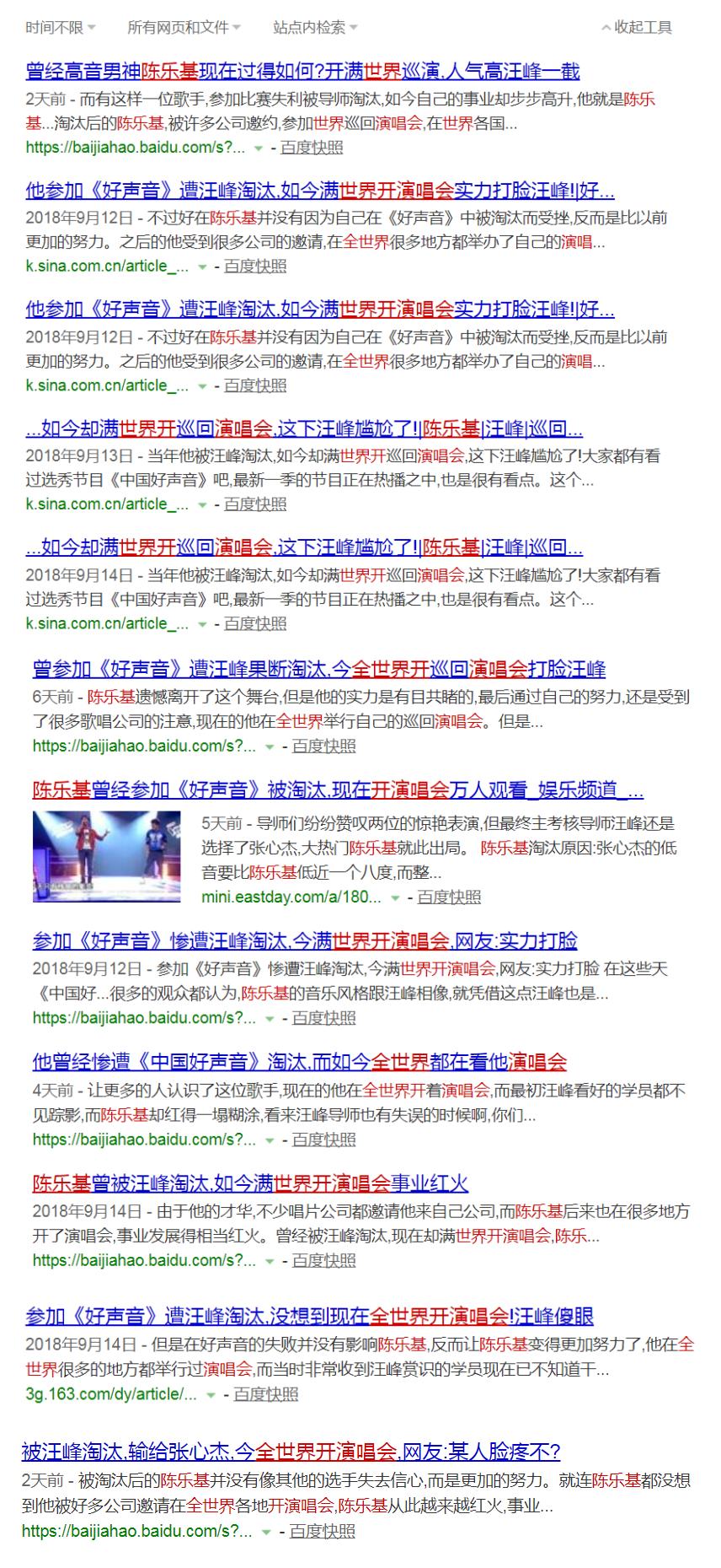 汪峰战队学员陈乐基,汪峰中国好声音徐歌阳哪一期