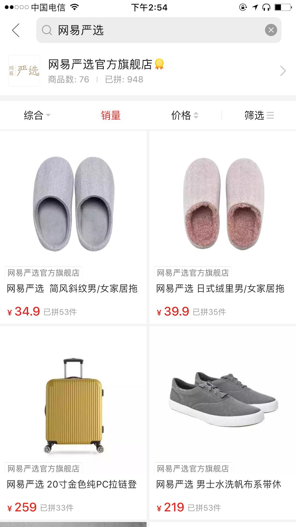 拼多多品牌化之路是什么,拼多多是要去品牌化么