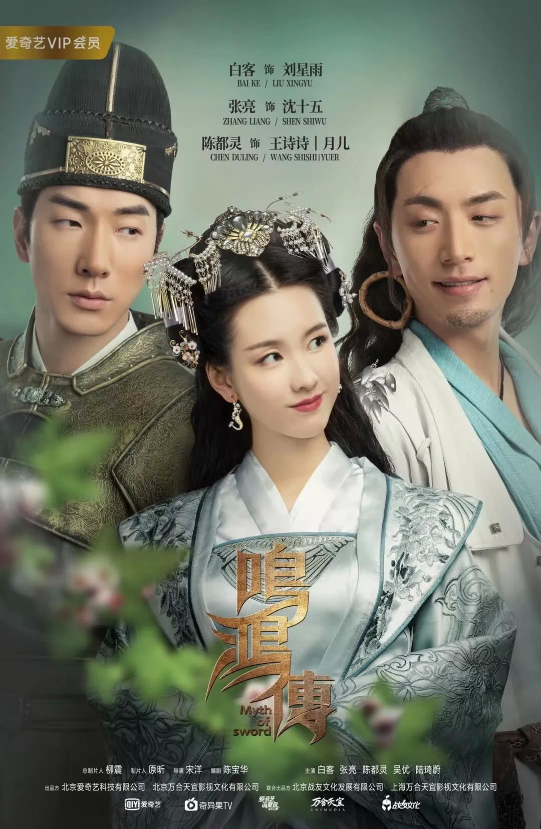 张亮陈都灵鸣鸿传,陈都灵和张亮