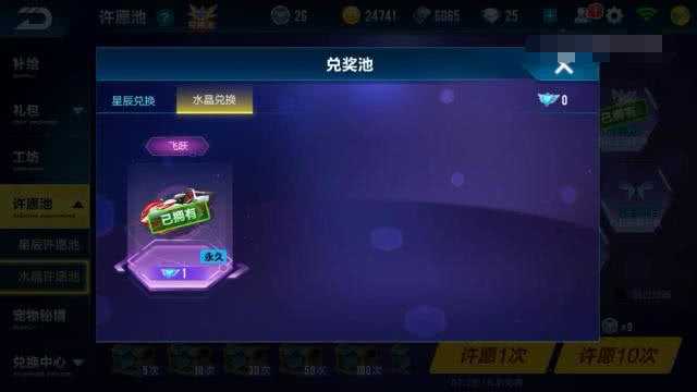 QQ飞车手游飞跃,qq飞车手游最新点券a车强度排行榜