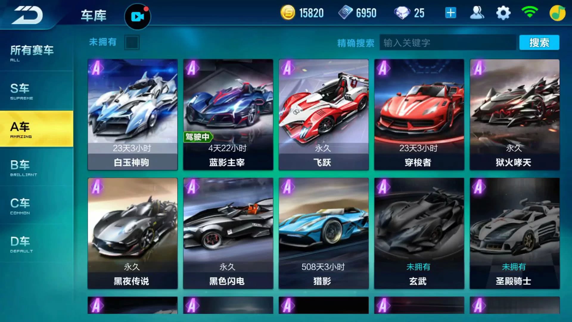 qq飞车手游新号怎么快速得a车永久,qq飞车手游a车时空之翼