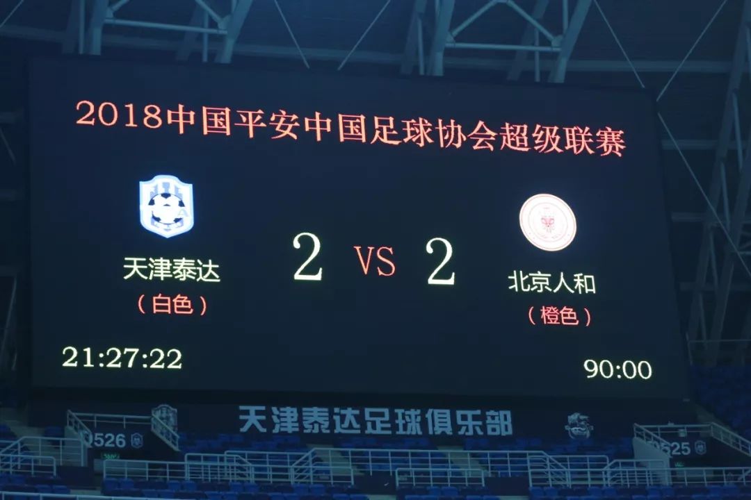 泰达主场延续三分,泰达队最新消息