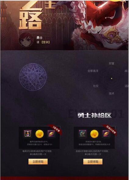 dnf心悦史诗之路活动,dnf心悦新勇士币宠物哪个值得换