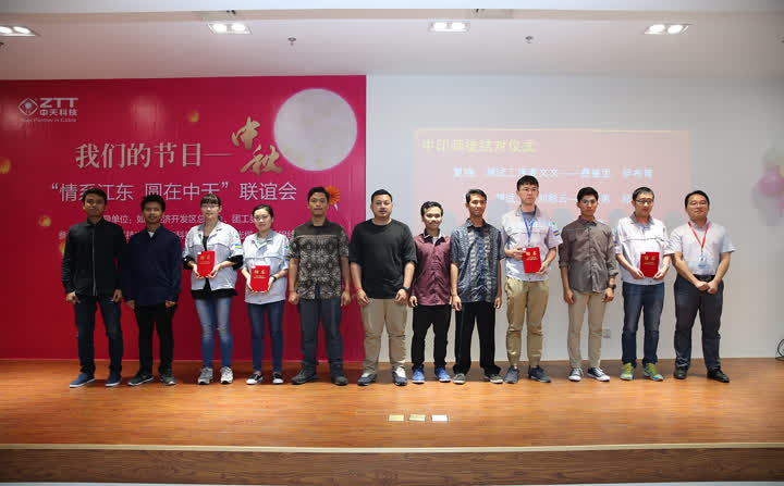 情系江东，圆在中天——中天科技中外员工共庆“我们的节日中秋”