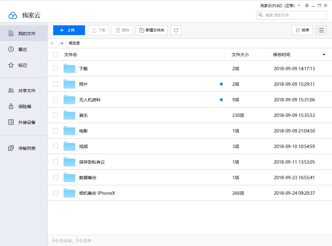 私有云新一代,nas私有云介绍