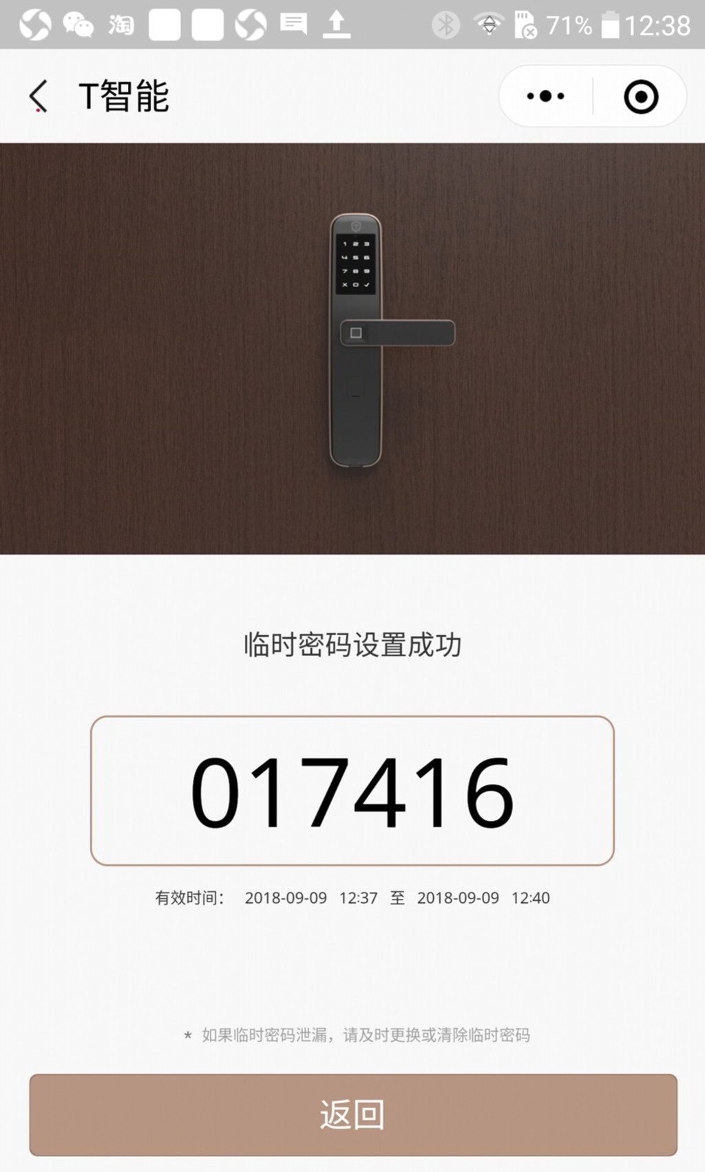 便捷开锁改变生活——金刚鹦鹉T2微信指纹锁体验