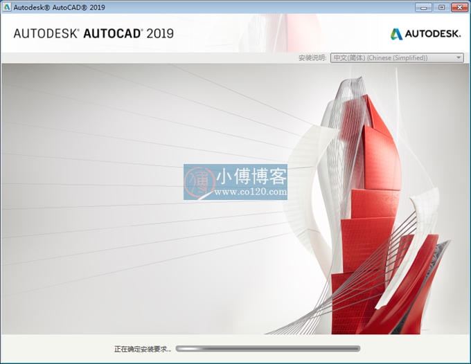 autocad2020中文版下载安装教程,autocad2014免费版安装教程