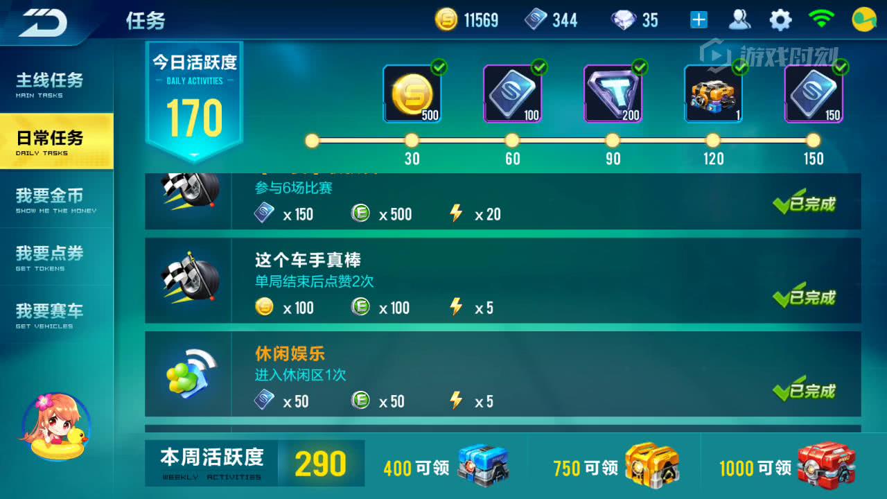 qq飞车手游有一万点券买什么好,qq飞车蓝宝石要多少点券抽出a车