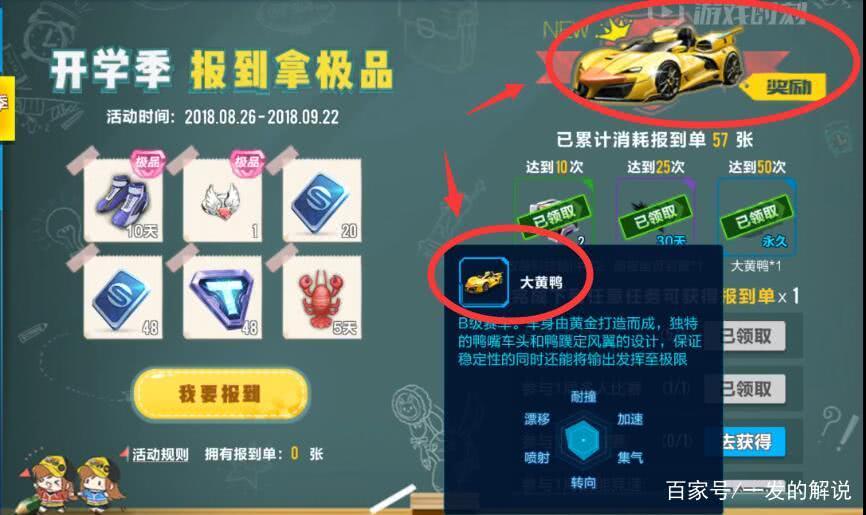 qq飞车2020年如何免费领取永久a车,qq飞车手游活动送车可信吗