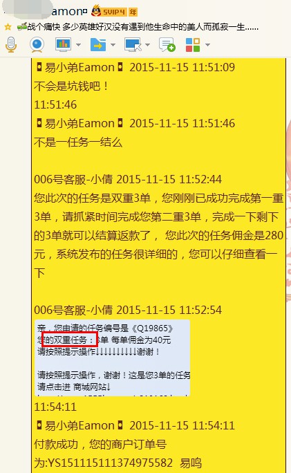 网上刷单最新骗局亲身经历,网上刷单全部都是骗局吗