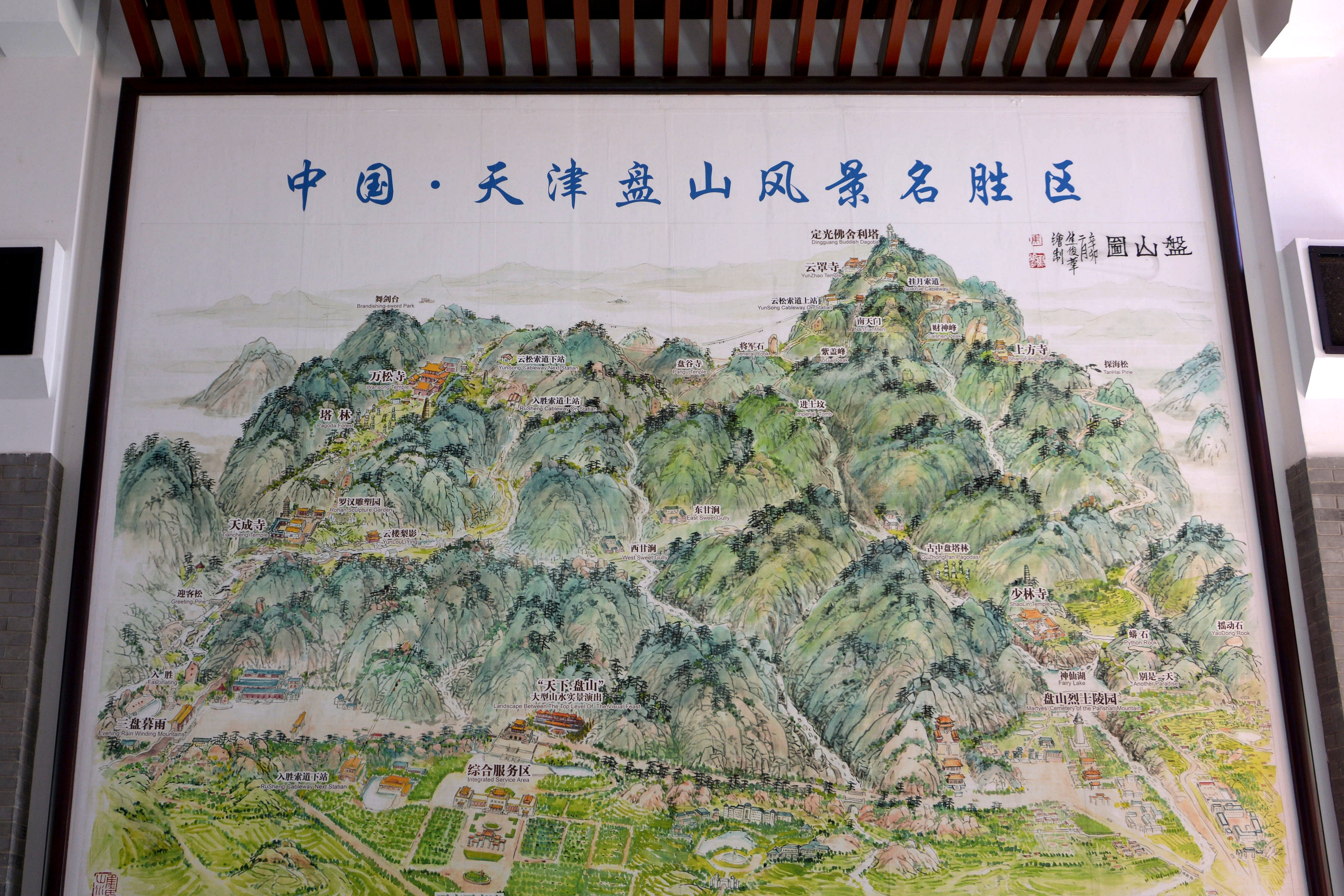盘山旅游游记,盘山最新旅游攻略一日游