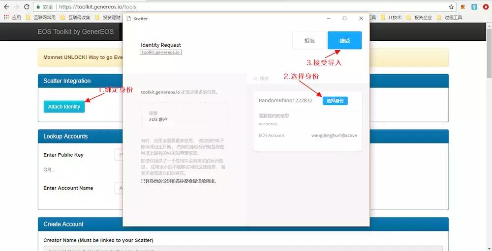 第2课不懂技术，如何抢注热门EOS账号？