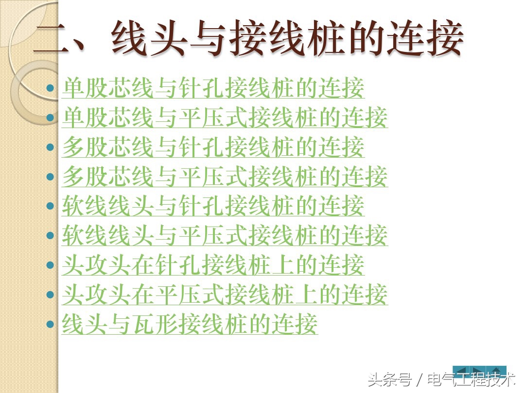 电线怎么做防水接头,电线头的接线方法