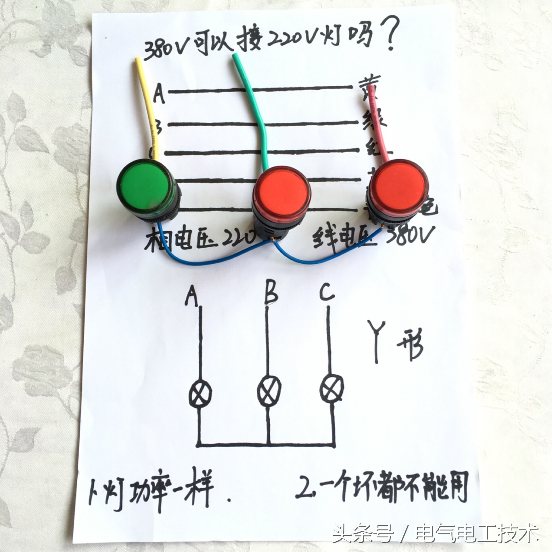 三相没有零线怎么接220v电源,没有零线380v怎么接出220v