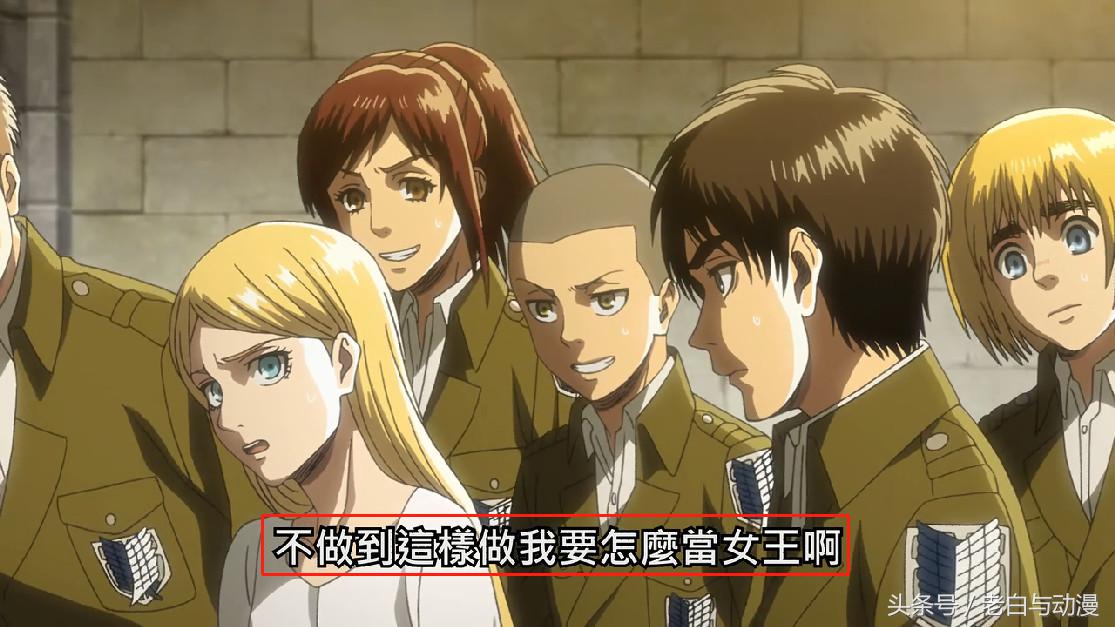 进击的巨人希斯特利亚,希丝特莉亚打兵长第几集