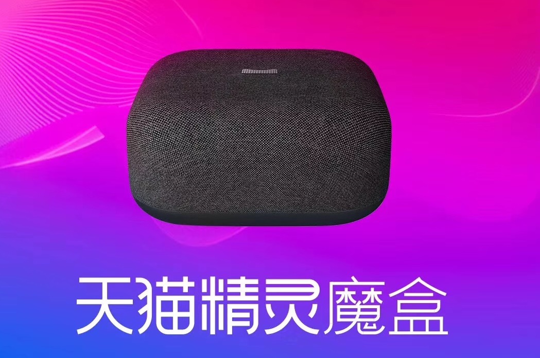 天猫精灵小红盒对比天猫魔盒,天猫魔盒10评测