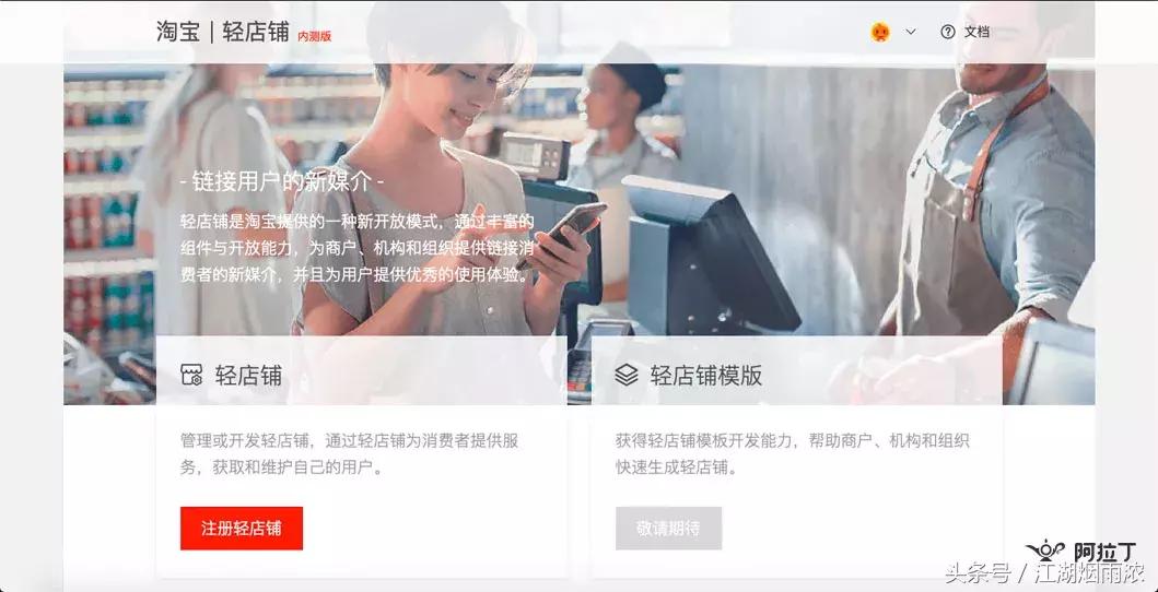 淘宝小程序平台,淘宝买菜小程序