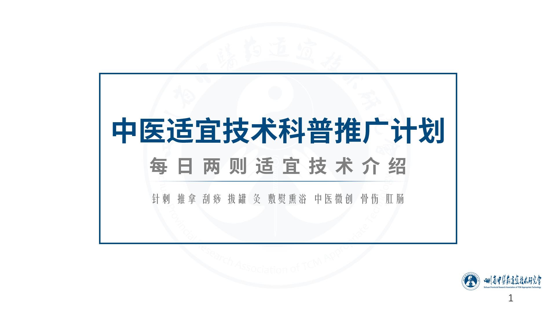 中医适宜技术刮痧课件,中医上刮痧抠痧手法