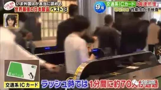 日本全世界排名第一的11样产品,世界顶级的日本产品