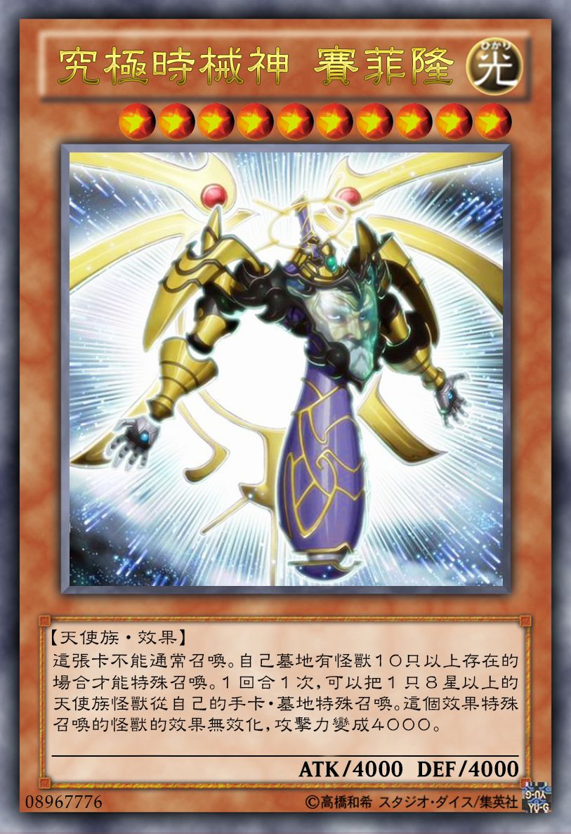 游戏王最强的十大卡片,游戏王天使族最强怪兽卡