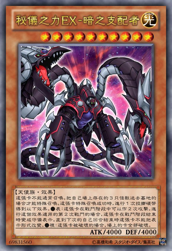 游戏王最强的十大卡片,游戏王天使族最强怪兽卡