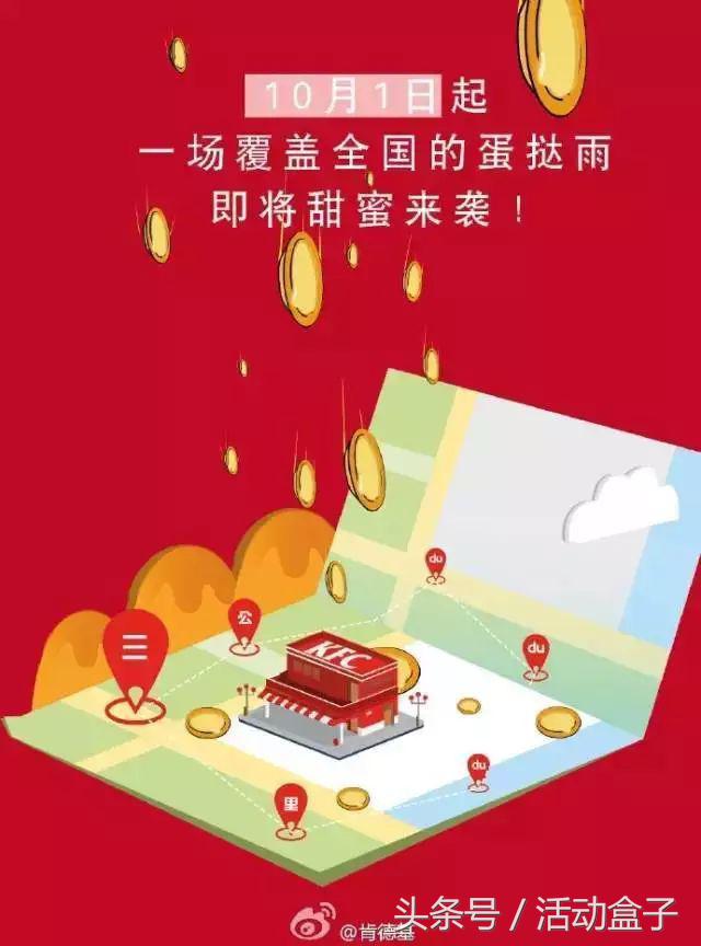 国庆节品牌营销方式,国庆节推广营销方案