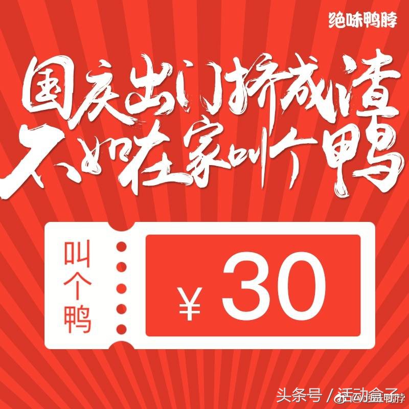 国庆节品牌营销方式,国庆节推广营销方案