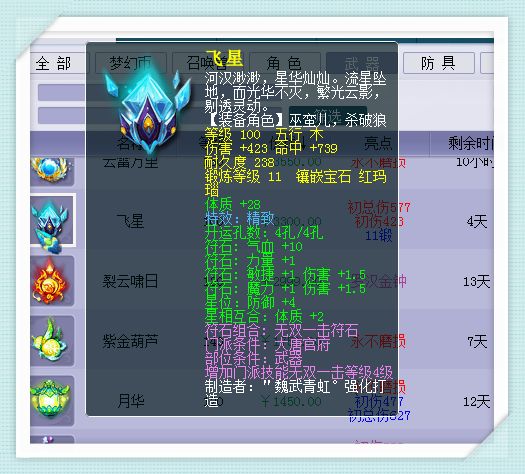 梦幻西游109狮驼蓝量,梦幻西游109狮驼破血狂攻