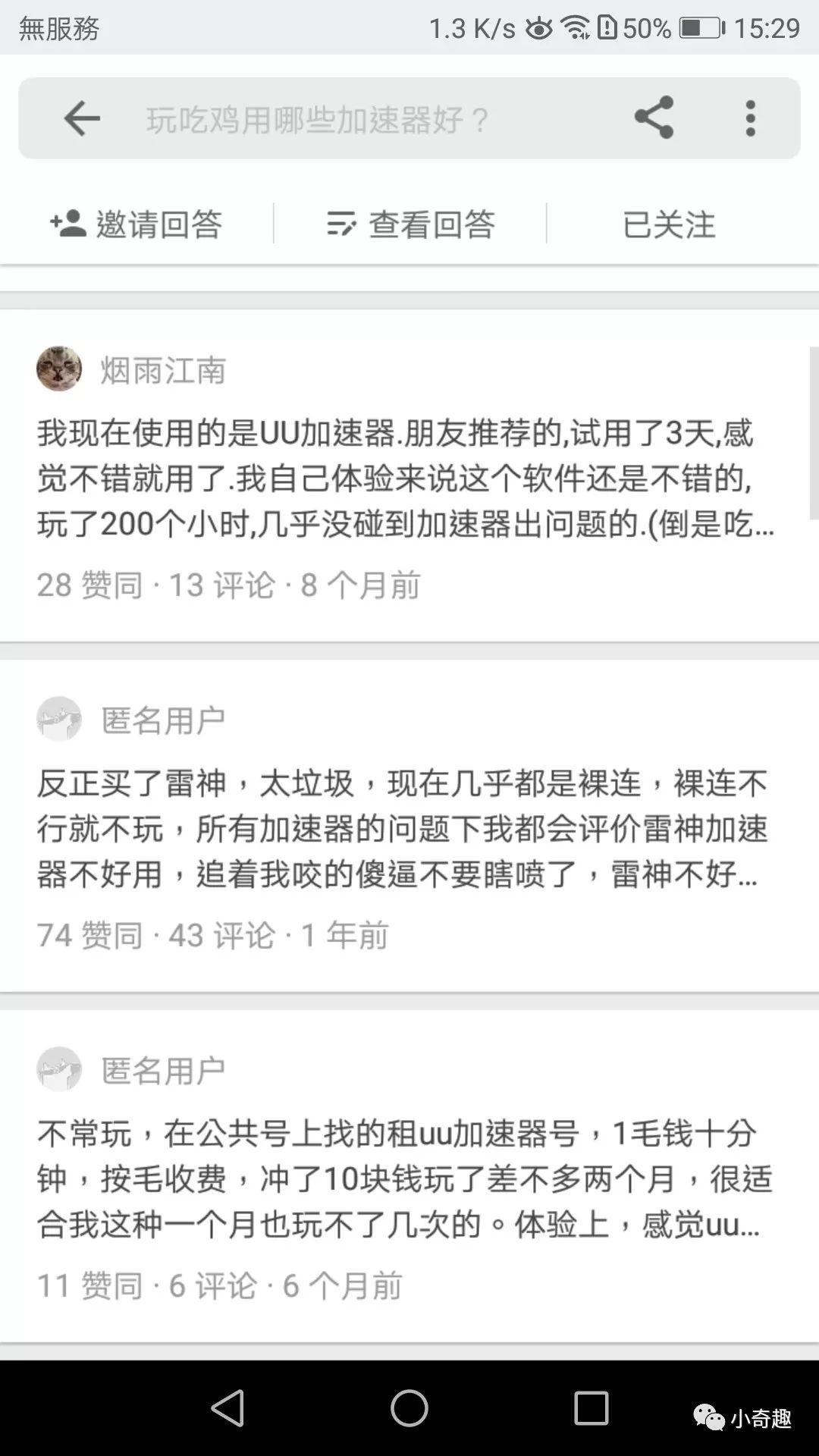 推荐可以玩吃鸡手游的加速器,不需要加速器的吃鸡手游