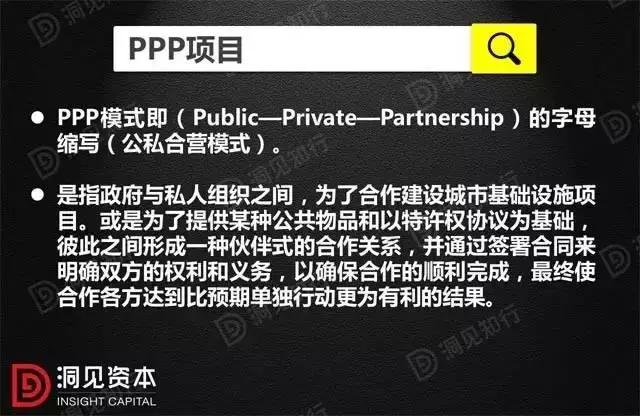ppp融资模式与BOT,ppp与bot的区别案例分析