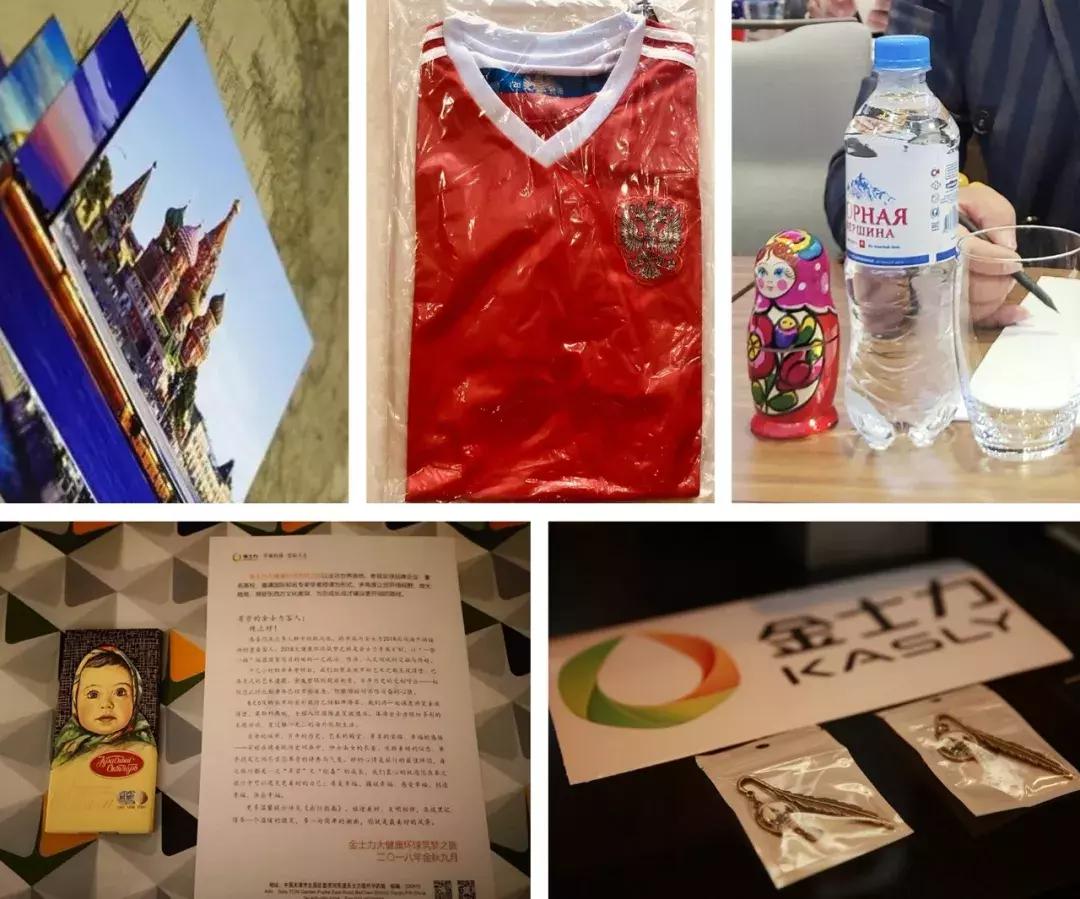 金士力俄罗斯,金士力俄罗斯之旅