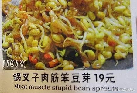 外国翻译中国菜名,惊呆老外的中国菜名