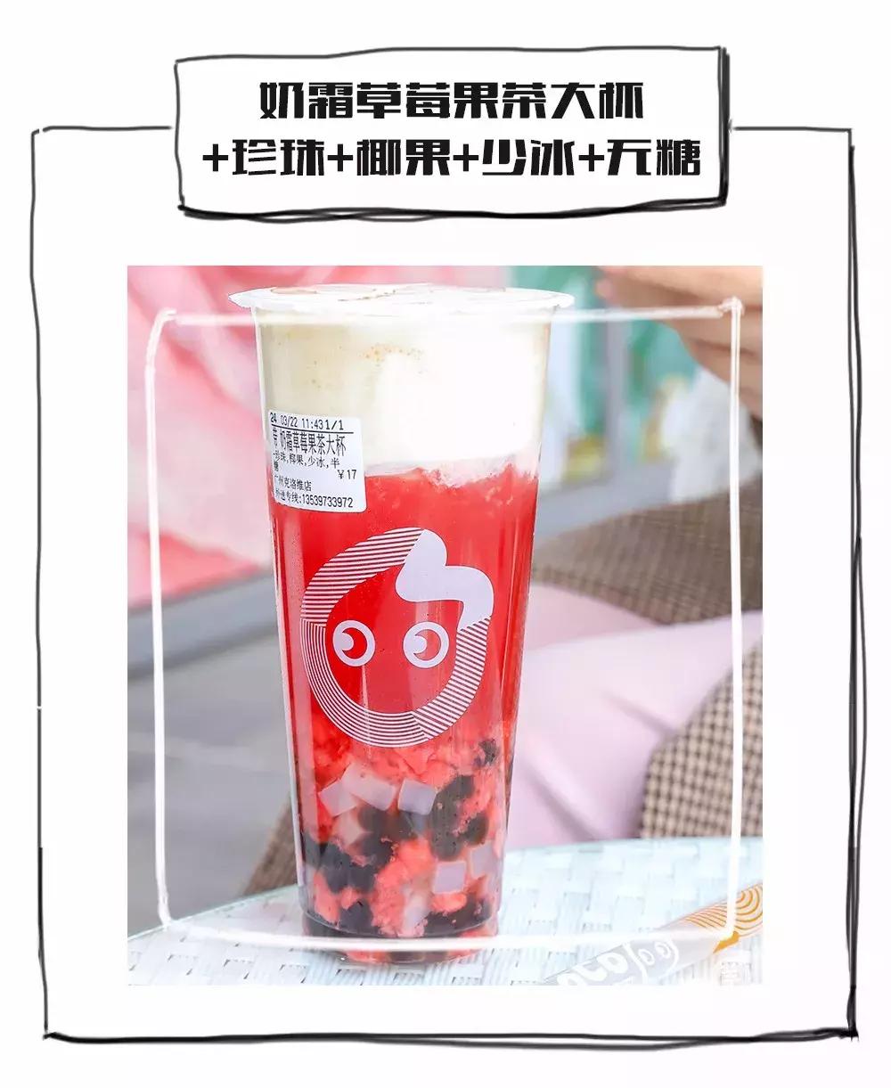 奶茶隐藏菜单,隐藏低卡奶茶菜单