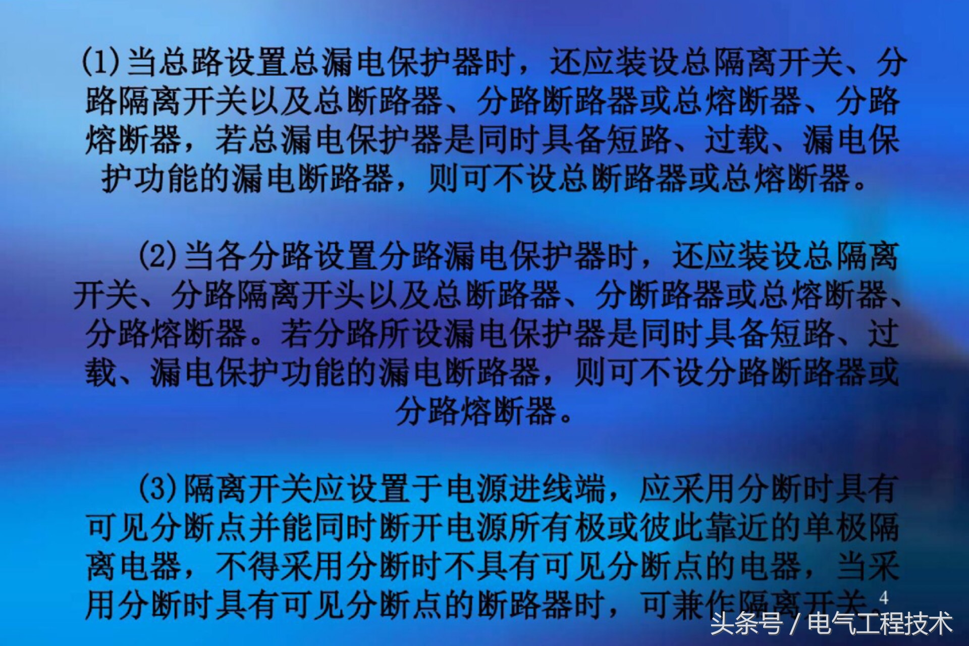 配电箱开关一般接线方法,配电箱和开关之间怎么连接