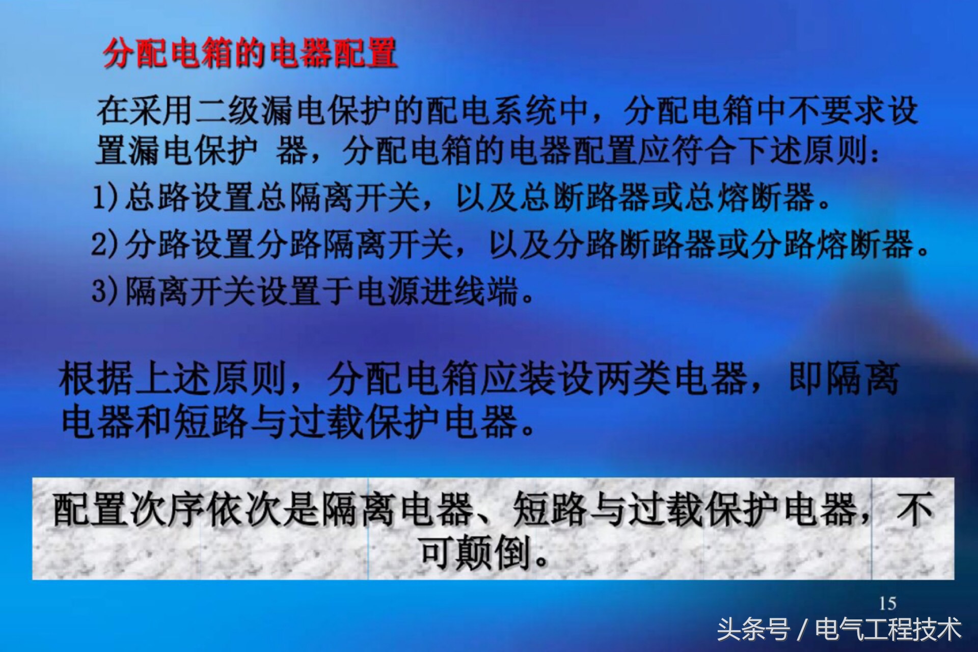 配电箱开关一般接线方法,配电箱和开关之间怎么连接
