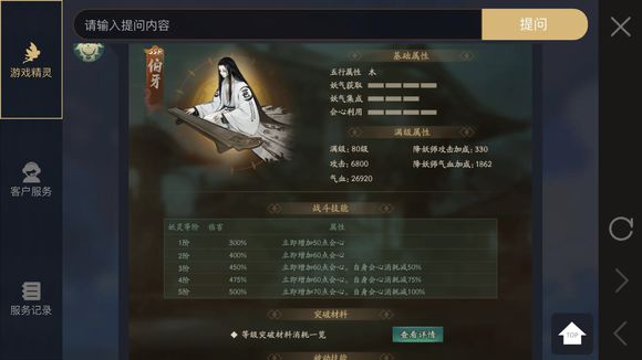 神都夜行录妖灵阵容,神都夜行录平民妖灵培养