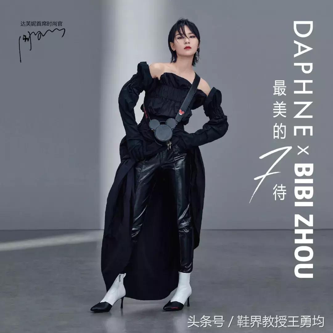 达芙妮经典款,达芙妮最新