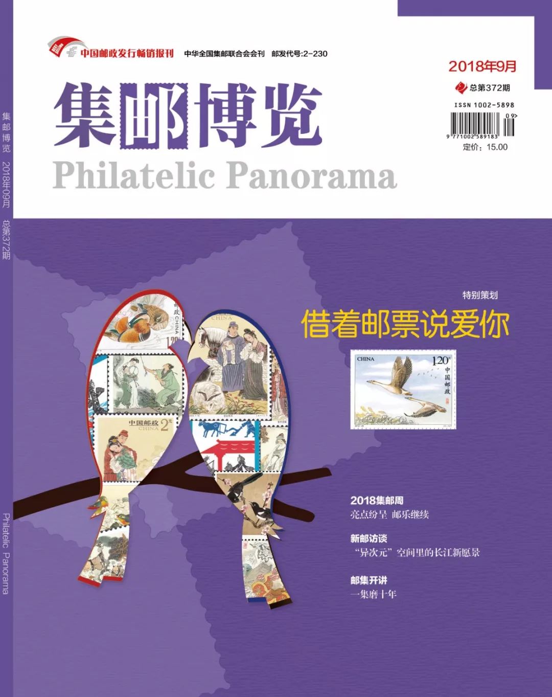 邮币市场小型张上海浦东价格,四景山水图高清全卷