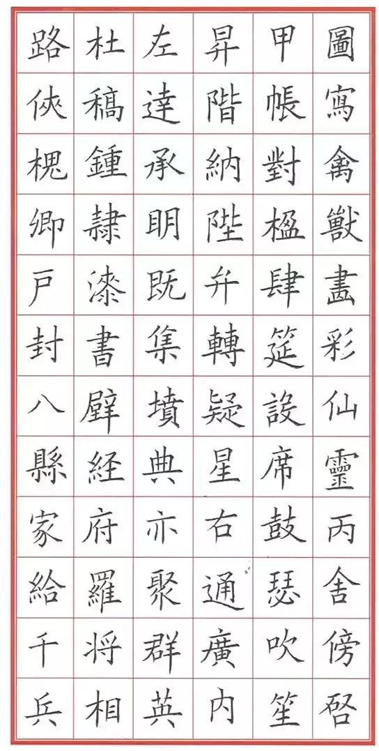 怎样快写钢笔字字帖,三招教你钢笔行书整体美观