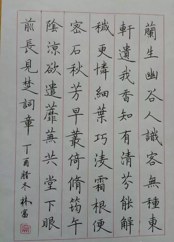 教你写好钢笔字楷书入门,三招练好钢笔字