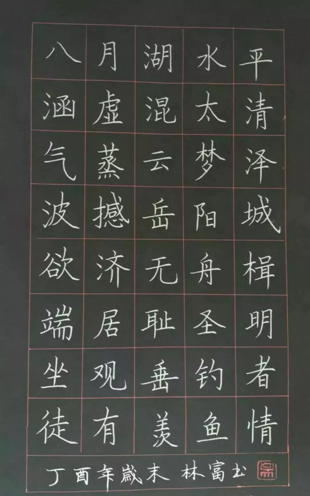 怎样快写钢笔字字帖,三招教你钢笔行书整体美观